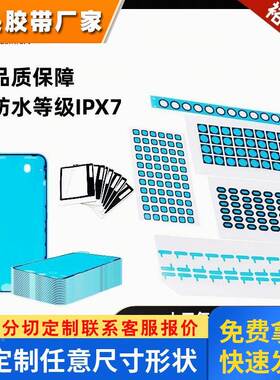 DICWSR300BK黑色PE泡棉双面胶带防水防尘手机边框摄像头背胶 模切