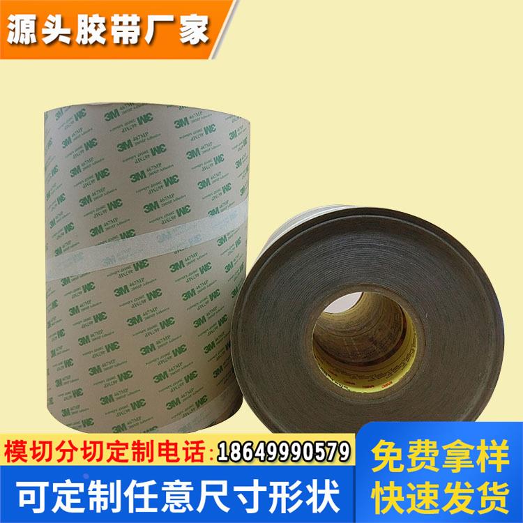 3M7957MP薄膜按键开关固定高温双面胶带 7957透明隔片胶布200MP