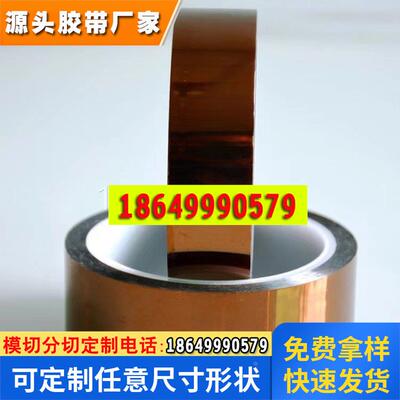 日东P-221AMB茶色高温绝缘PCB专用不残胶无残留可模切冲形散切出