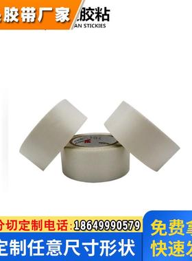 3MDC2005黑色汽车装饰条耐高温汽车亚克力泡棉双面胶带可膜切定制