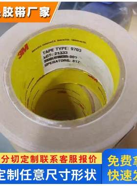 3M异方性导电膜ACF 3M7393 3M7379 3M 7371 3M7376 3M7378 3M8794