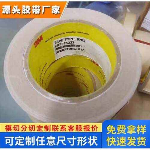 3M异方性导电膜ACF 3M7393 3M7379 3M 7371 3M7376 3M7378 3M8794