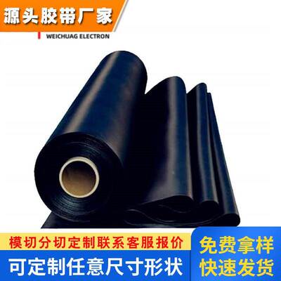 供应罗杰斯4701-50-30017-04喇叭周围防止杂音填补间隙黑色泡棉