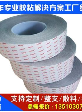 德莎tesa61365黑色PET双面胶移动电话视窗 触摸屏固定自粘性胶带