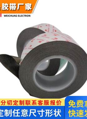 现货供应3M9711S-30-50-100导电织布双面胶带 可模切冲型加工