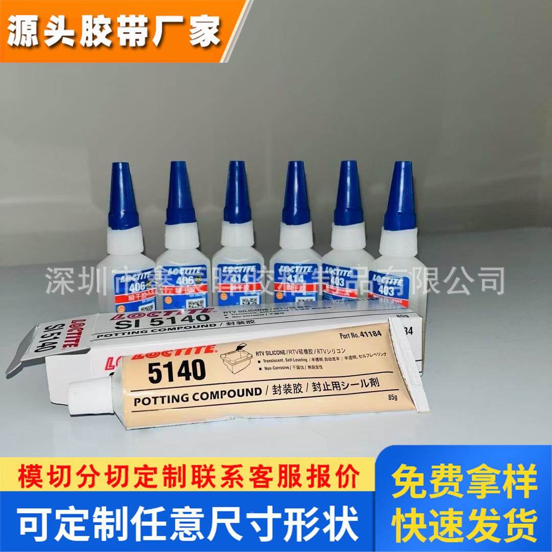 汉高LOCTITE乐泰401胶水406 403 460 411 435 495金属塑料瞬干胶