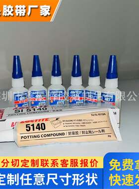 汉高LOCTITE乐泰401胶水406 403 460 411 435 495金属塑料瞬干胶