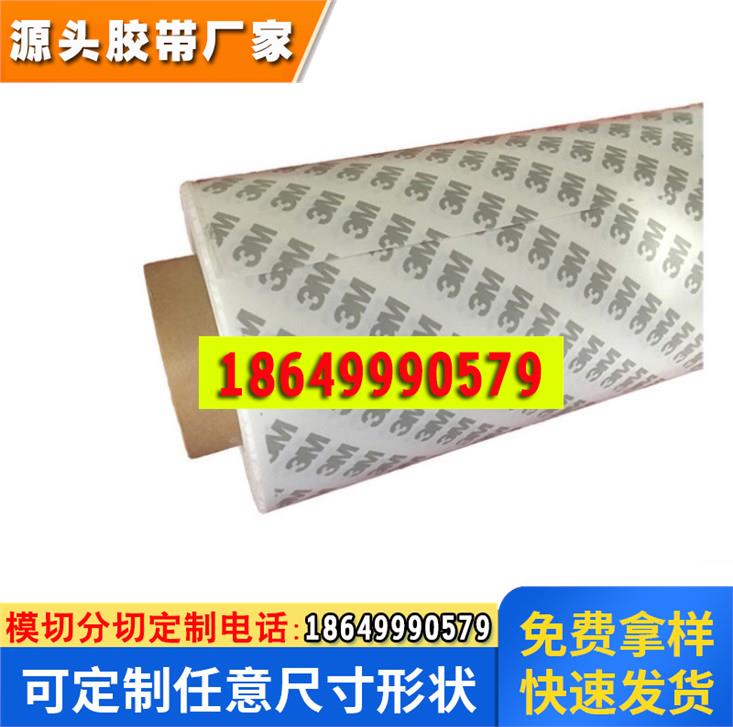 3M9075模切双面胶贴 棉纸超薄透明双面胶高粘无痕易撕贴