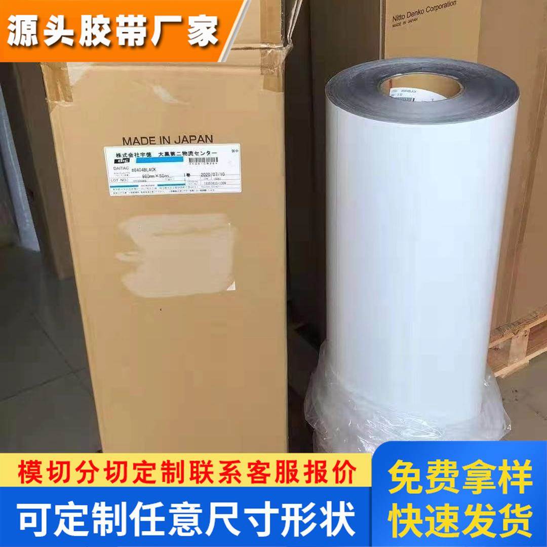 日本进口原装现货供应DIC8520FDW-50可出售散料 精密模切冲型背胶