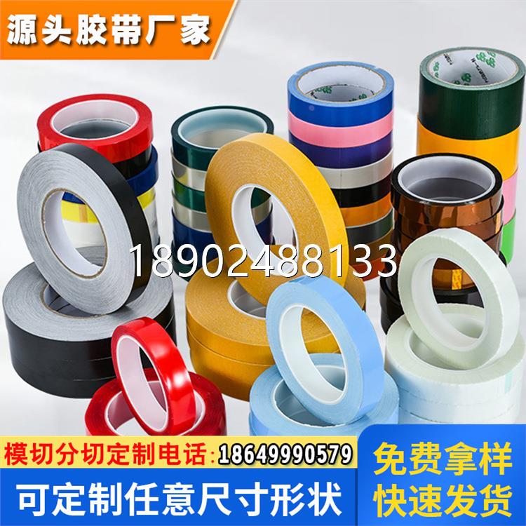 日东5000NS双面胶 适用背胶泡棉模切冲型家用电器支持定制