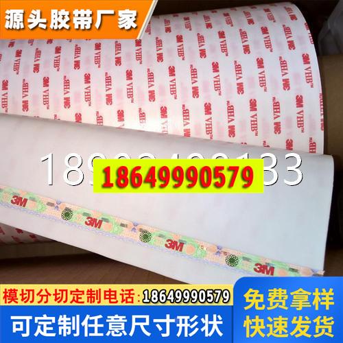 3m双面胶3m4920双面胶 3m4920vhb白色亚克力汽车泡棉双面胶带