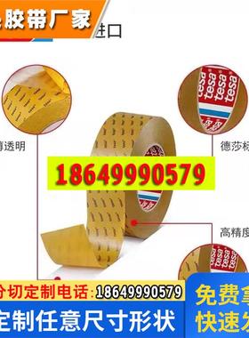德莎TESA 51982黑色PET丙烯酸耐高温高粘双面胶带