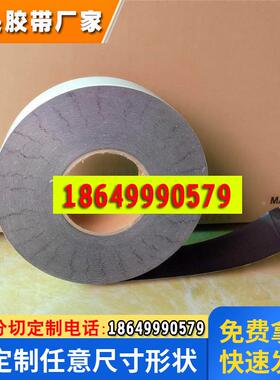 DIC300BK泡棉双面胶带防水等级IP67防震防尘可模切成型规格分切