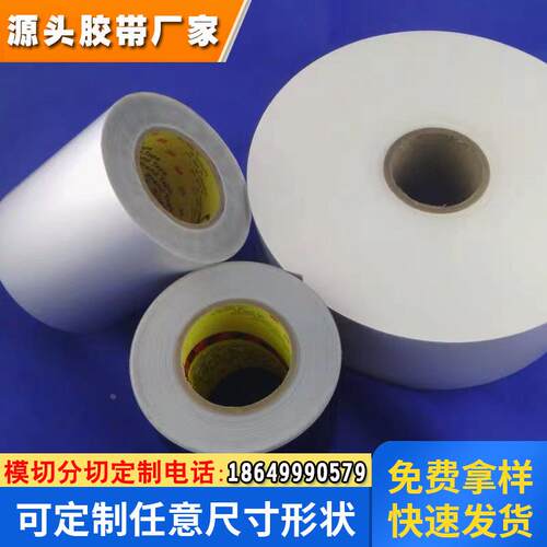 原装现货3M7871 高粘力亮白  耐久性不干胶印刷标签贴纸 可分散料