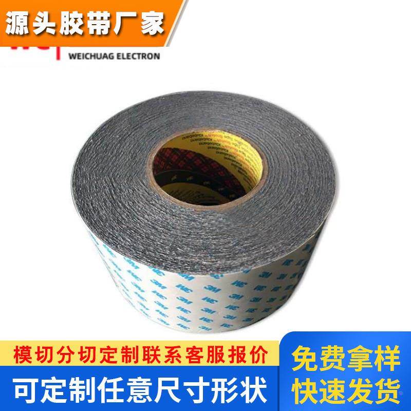 供应3M4608白底蓝字灰色丙烯酸强力高粘亚克力泡棉双面胶带