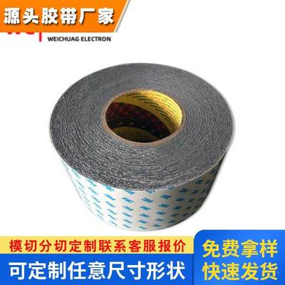 供应3M4608白底蓝字灰色丙烯酸强力高粘亚克力泡棉双面胶带