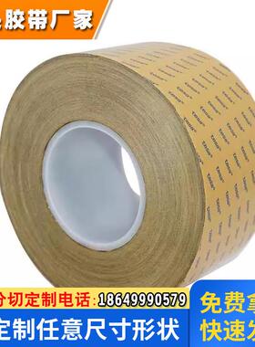 德莎51965黑色pet薄膜双面胶带 高抗剪切力 模切冲型加工