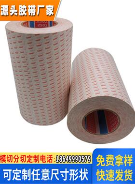 德莎tesa68760双面胶带PET强弱胶双面胶带高低粘性