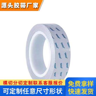 德莎60371导电无纺布胶带平板设备FPC灰色双面胶