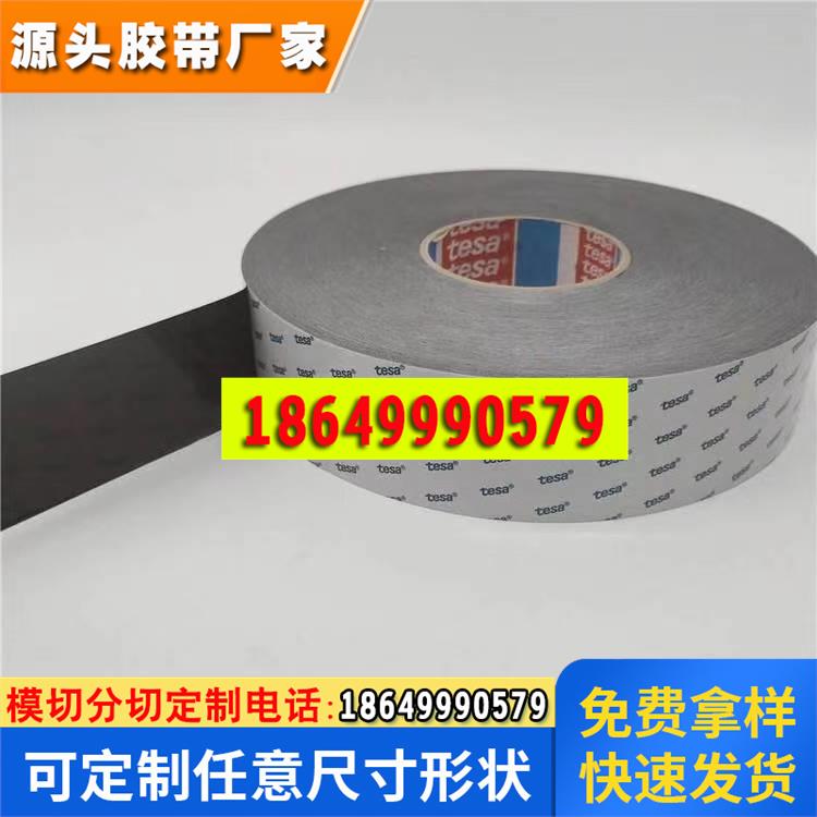 现货供应德莎TESA68614 黑色PET双面胶 任意尺寸大小分切加工