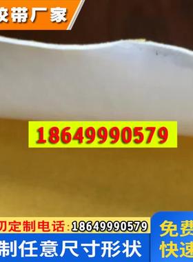 德莎tesa70430白色双面易拉胶电子设备无痕零部件固定 模切加工