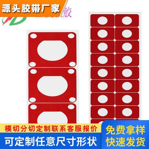 提供红美纹纸胶粘带模切工业方面 抗化学溶剂佳耐高温美纹纸胶带