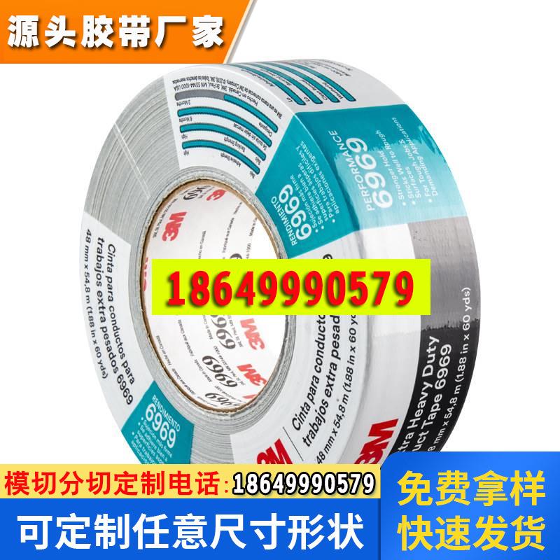 3M6969布基胶带银灰色强力防潮管道防水密封修补黑色布基胶带