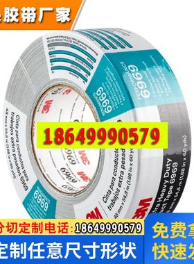 3M6969布基胶带银灰色强力防潮管道防水密封修补黑色布基胶带
