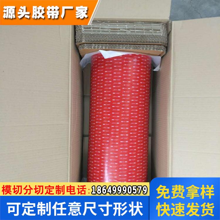 3M4646F 灰VHB聚丙烯亚克力胶布 电子显示屏粘贴汽车泡棉双面胶带