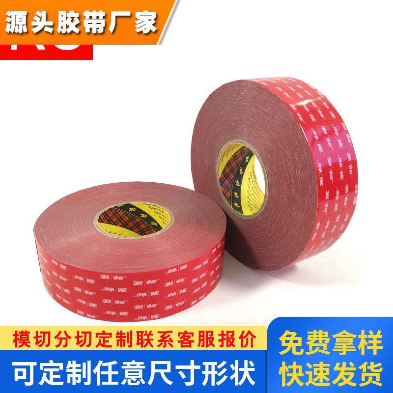 正品3MGPH-060GF丙烯酸泡棉压敏双面胶带灰色防水耐高温可模切