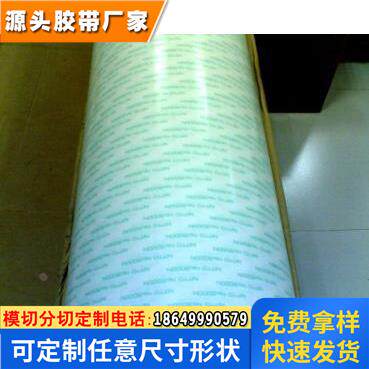 日东5000NC双面胶-强力超薄双面胶带-耐高温无痕