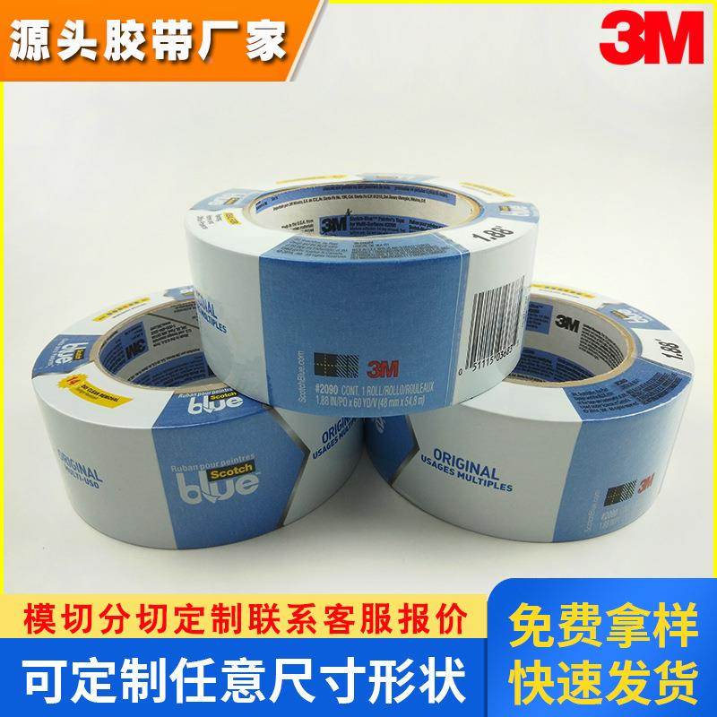 3M 蓝色耐高温胶带 加热板专用 48MM*54.8M 3M2090