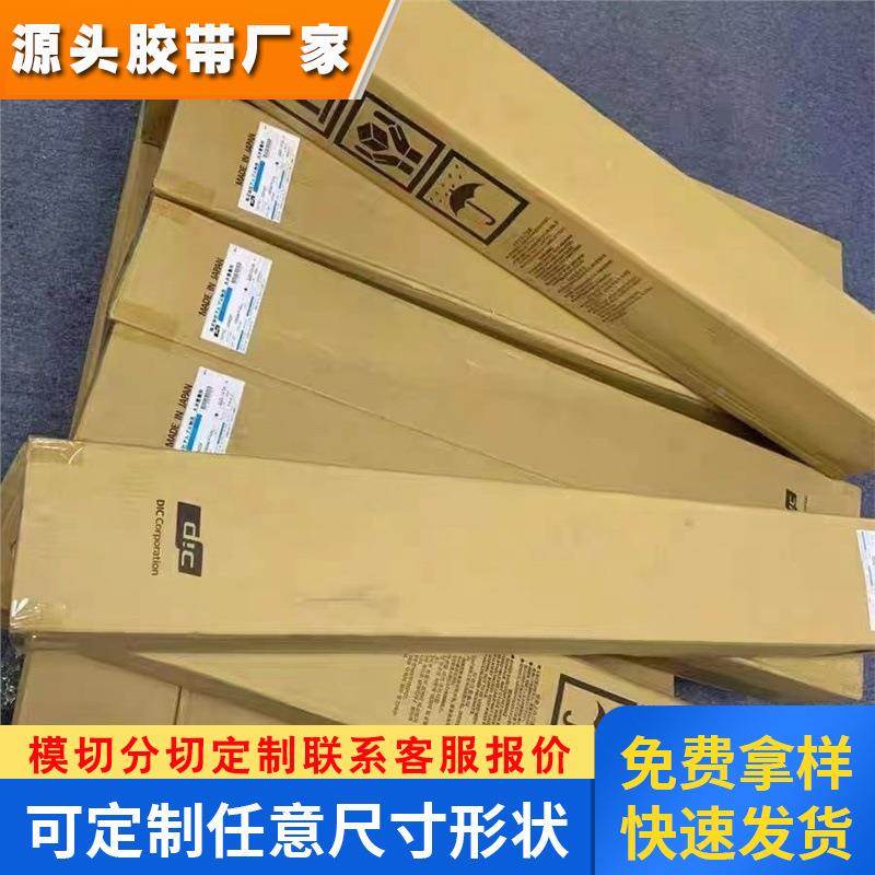 DIC8612EDX-W-85黑白双面胶带SMT专用灯胶可按客户规格分切散料