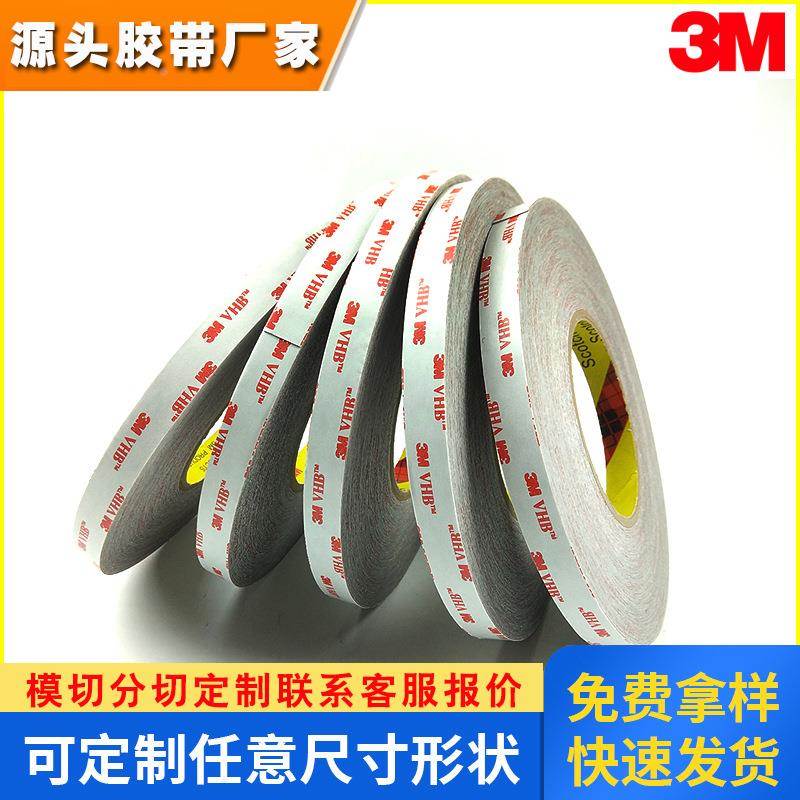 特价销售原装3M4926泡棉双面胶带3M亚克力泡棉