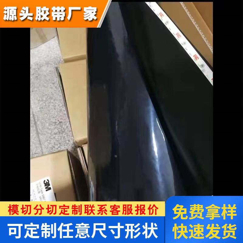 3M86425黑色3M86415泡棉胶带 亚克力电子产品专用粘接双面胶带