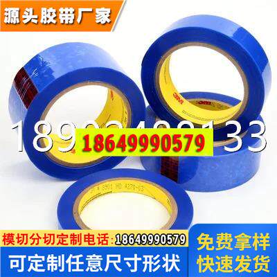 供应原装3M8902蓝色单面聚酯胶带 PET遮蔽无痕耐温电池设备不残胶