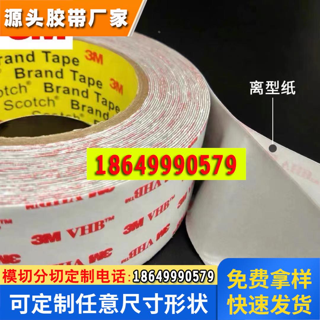 3MRP32VHB灰色汽车配件防水泡棉丙烯酸双面胶带