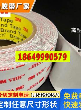 3MRP32VHB灰色汽车配件防水泡棉丙烯酸双面胶带