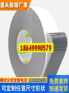 日东5713防水泡棉双面胶带耐高低温防尘密封防震等级IP67模切加工