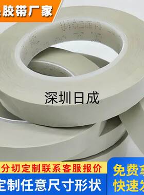 3MSUPER20环氧薄膜绝缘高压胶带 热固性橡胶胶粘剂线圈3MSUPER10