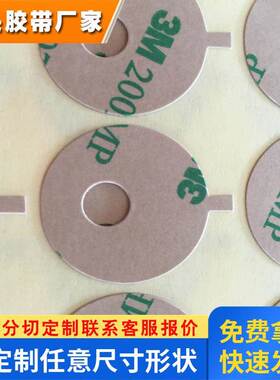 厂家冲型模切透明无基材材质粘性高200MP双面胶背胶 超薄耐温无痕
