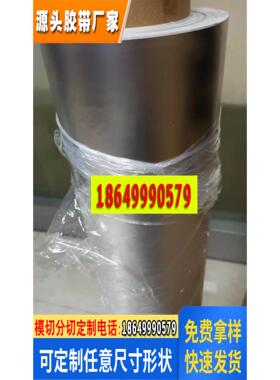 原装3MCEAP-4B/黑色附膜铝箔胶带遮光非导电粘结LCD边框