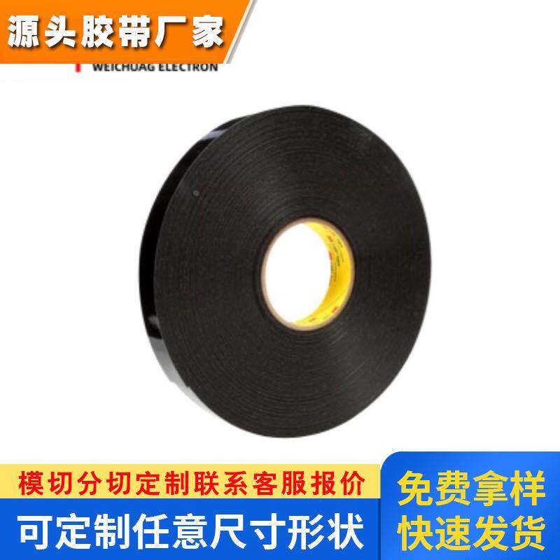 现货供应3M4949黑色耐高温防水厚度1.1MM亚克力双面泡棉胶带