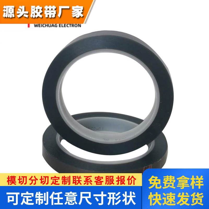 进口3M5490聚四氟乙烯PTFE薄膜耐高温防化学性绝缘铁氟龙胶带