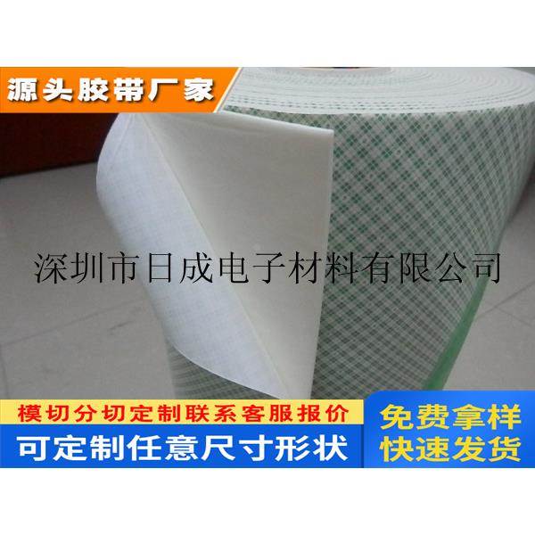 原装正品3M4008聚氨脂泡棉双面胶带规格610mm*16m 可任意分切