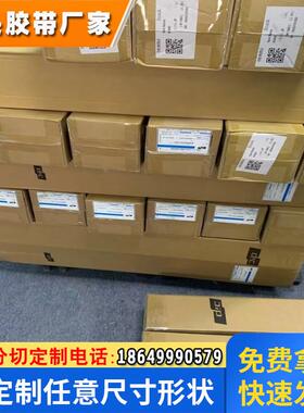 DICWHC915泡棉双面胶带防水级IP67粘性强抗老化防震耐高低温模切