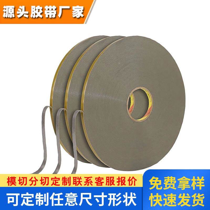 3MRT8002 3MRT8004 3MRT8006 3MRT8008灰色亚克力泡棉双面胶带