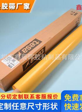 再生离型纸白色PVC原装德莎4970双面胶,tesa4970双面胶