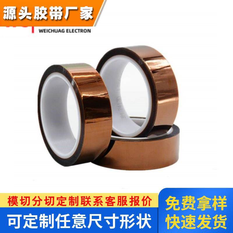 3M5413HD茶色金手指PI耐高温防静电电镀遮蔽聚鑫亚胺薄膜单面胶带
