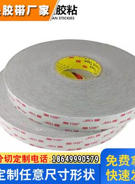 3MRP16汽车VHB耐高温无痕亚克力强力高粘灰色抗老化粘接泡棉胶带